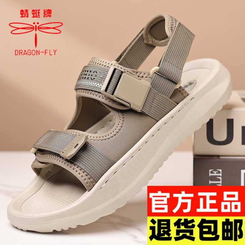 蜻蜓牌凉鞋男夏季外穿防滑软底凉拖两用超软踩屎感户外运动沙滩鞋