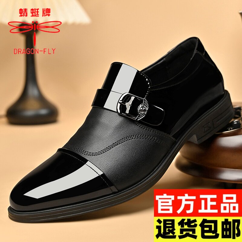 蜻蜓牌皮鞋男士真皮商务正装休闲英伦风白色透气百搭潮流时尚皮鞋