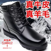 蜻蜓牌马丁靴羊毛雪地靴棉鞋 男鞋 保暖加绒加厚户外冬防水防滑抗寒