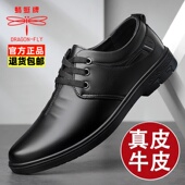 子 男款 新款 蜻蜓牌男鞋 2025秋季 皮鞋 男士 鞋 真皮透气休闲鞋 商务正装