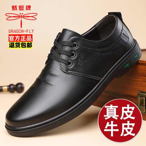 蜻蜓牌2026新款夏季透气休闲皮鞋