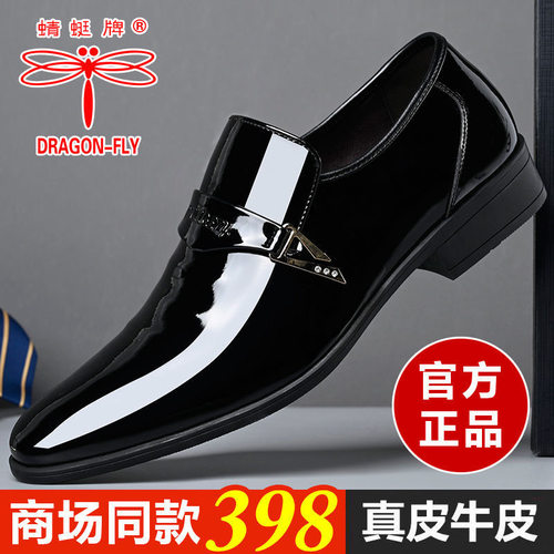 蜻蜓牌皮鞋男商务正装韩版真皮亮皮尖头春夏英伦透气一脚蹬结婚鞋