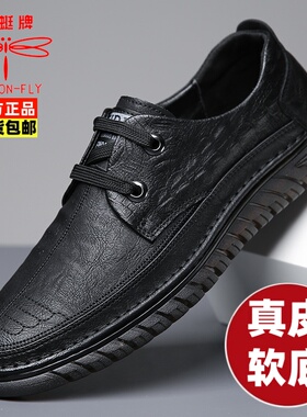 蜻蜓牌休闲鞋男春夏新款皮鞋牛筋底真皮男士皮鞋牛皮商务男豆豆鞋
