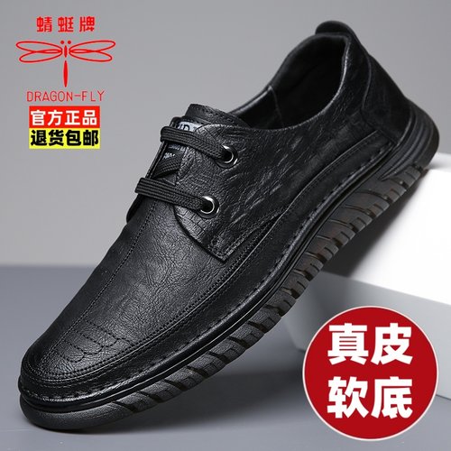 蜻蜓牌皮鞋牛筋底真皮休闲鞋透气