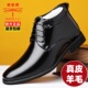 新款 棉鞋 冬季 蜻蜓牌男士 加绒皮靴真皮羊毛一体靴子商务高帮皮鞋
