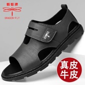 耐磨透气牛皮凉皮鞋 蜻蜓牌凉鞋 真皮休闲软底防滑沙滩鞋 新款 男夏季