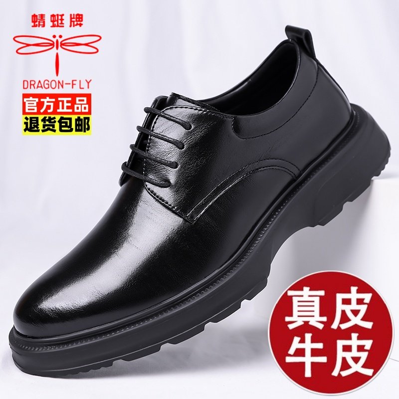 蜻蜓牌皮鞋男士新款商务正装增高加绒年轻人结婚新郎鞋爸爸德比鞋,流行男鞋,休闲皮鞋,淘宝优惠券,粉丝福利购,淘宝优惠卷