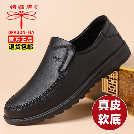 蜻蜓牌休闲皮鞋男2026新款真皮软底男士商务舒适透气中老年爸爸鞋