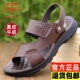 男真皮夏季 男休闲两用凉拖鞋 新款 防滑外穿大码 子 沙滩鞋 蜻蜓牌凉鞋