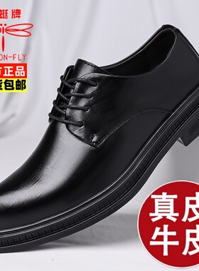 蜻蜓牌皮鞋男士秋季正装商务内增高真皮透气休闲结婚新郎西装男鞋