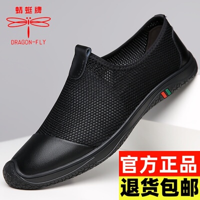 蜻蜓牌男鞋网面鞋夏季透气网眼