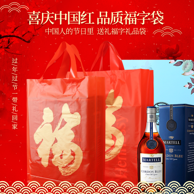 红色福字端午礼品袋节日粽子塑料送礼烟酒糖果包装袋手提袋30个-封面