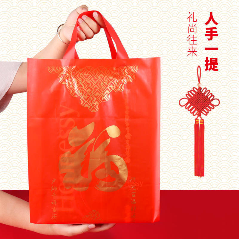 红色礼品送礼喜庆高档手提袋大中小号加厚中秋月饼糖果包装塑料袋