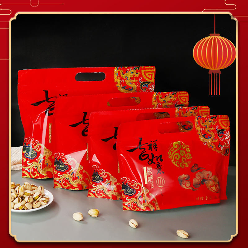 贺年中秋节干果自封礼品袋特产袋