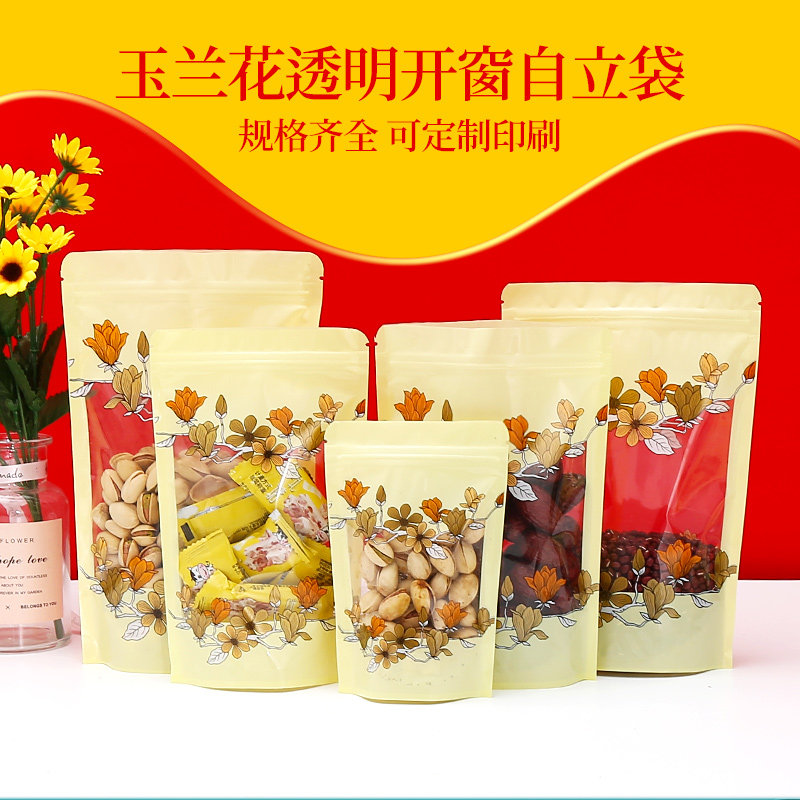 彩色印刷家乡土特产零食自封袋 花草茶叶食品密封塑封自立袋子