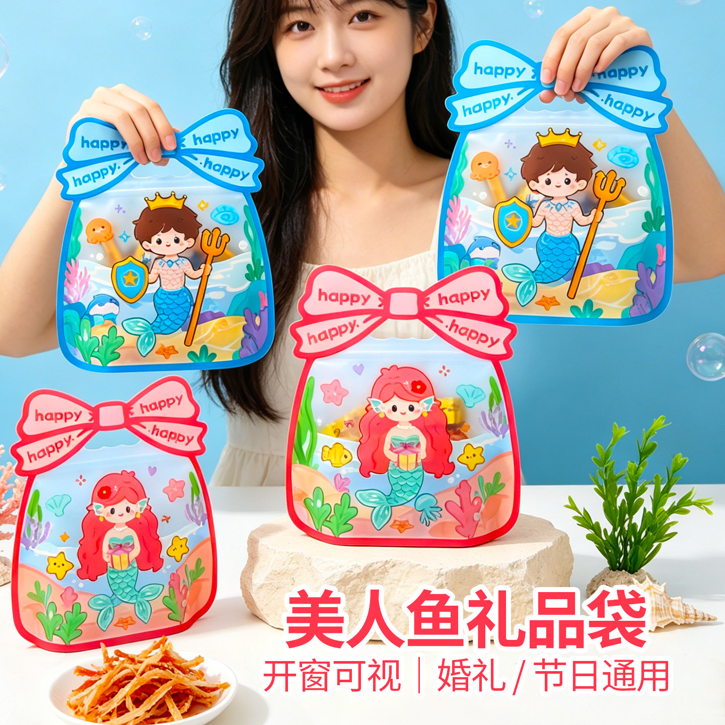 精致幼儿园生日礼品袋烘焙饼干包装密封袋零食袋可爱手提礼品袋子