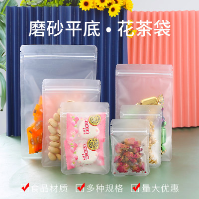 磨砂透明花茶烘培零食品分装袋子