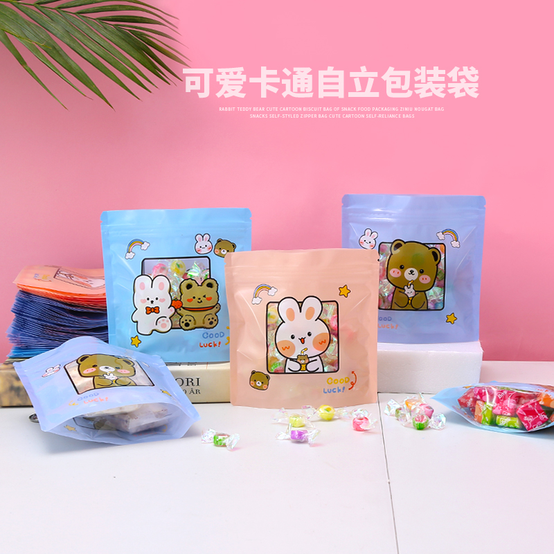 可爱卡通零食玩具包装密封礼袋子