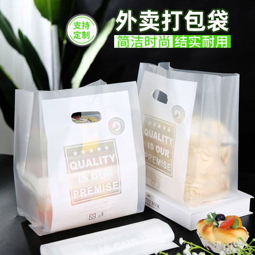 通用烘焙快餐外卖打包塑料手提袋