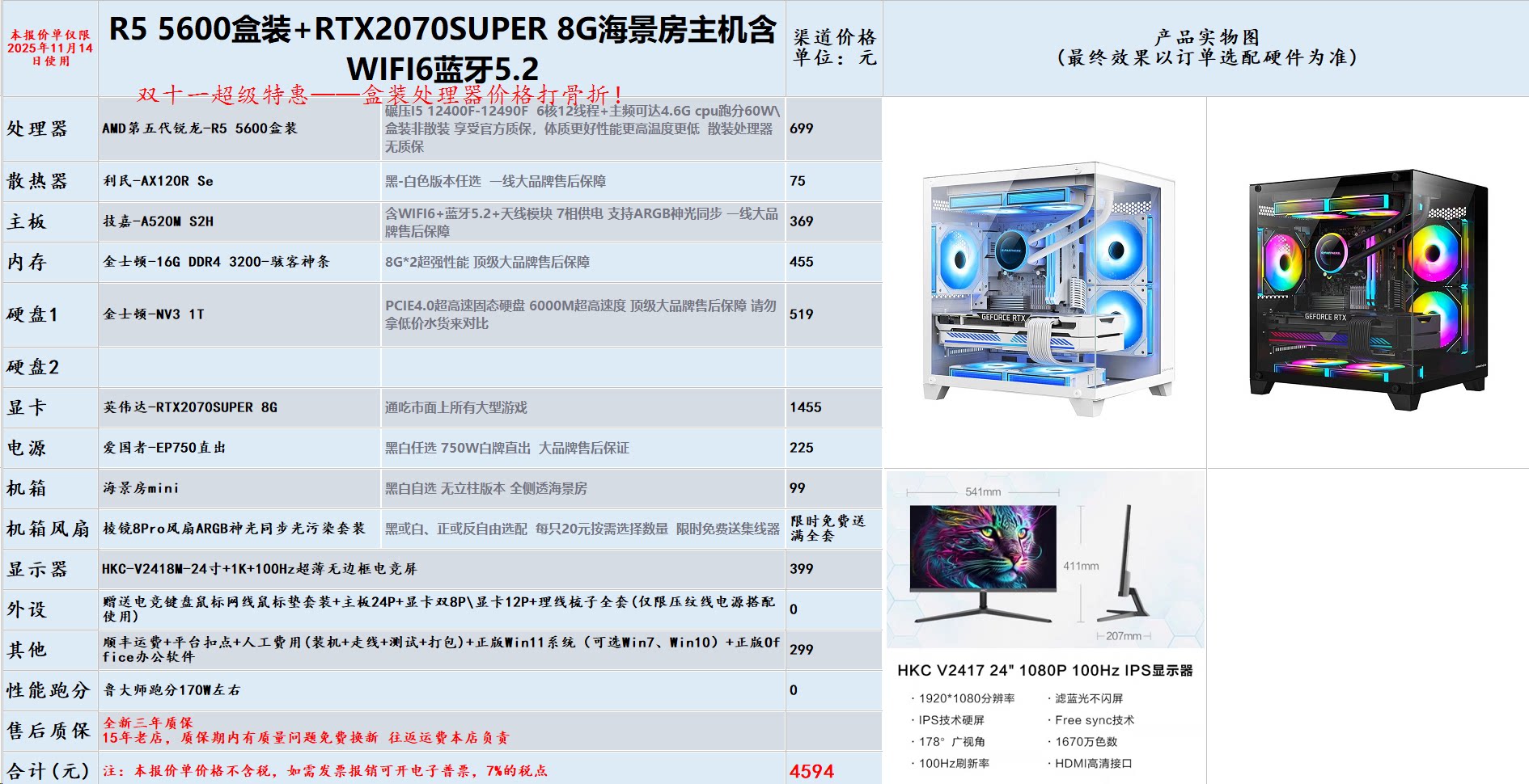 私人专拍请勿乱拍  黑色款 8DIY兼容机