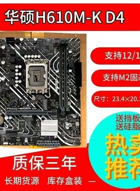 华硕PRIMEH610MKDDR4主板