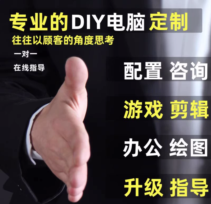 电脑组装DIY电脑组装DIY