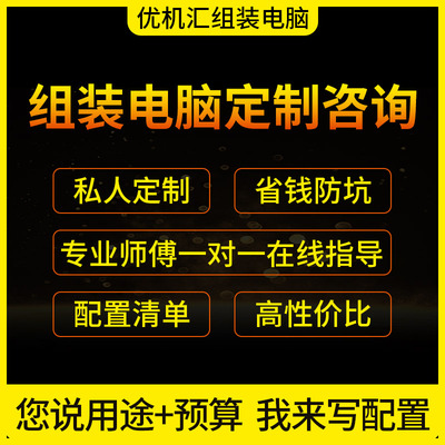 电脑配置清单电脑配置清单