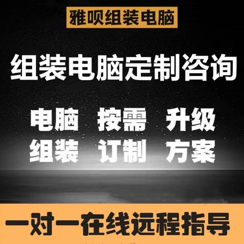 电脑配置清单电脑配置清单