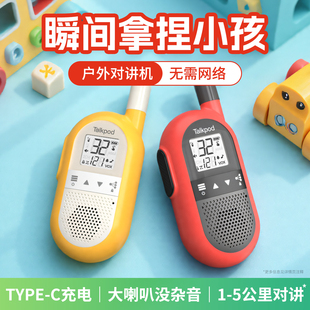 拓朋儿童对讲机新款 无线小型5公里山姆男女孩生日圣诞节玩具礼物