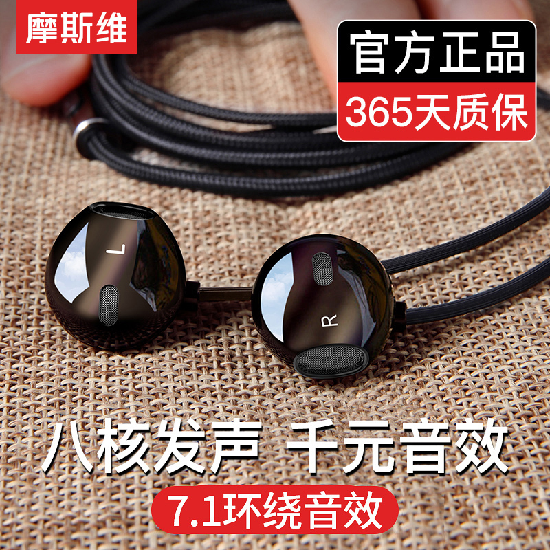 摩斯维 耳机入耳式有线typec圆孔高音质适用小米vivo华为oppo手机电脑超重低音安卓全民K歌游戏专用半版原装