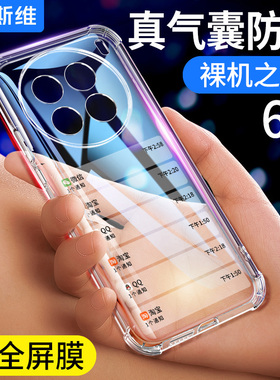 摩斯维 适用vivox200pro手机壳vivox90新款x100全包x200s防摔x90s透明保护套软硅胶的后壳pro外壳气囊90pro