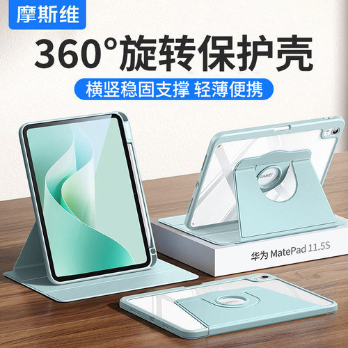 适用华为MatePad平板保护套/壳