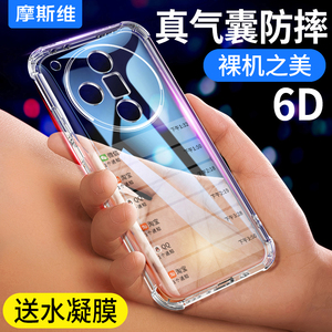 摩斯维 适用oppofindx7手机壳新款findx7ultra透明x7软硅胶0pp0气囊oppo防摔find保护套x6全包findx8pro外壳