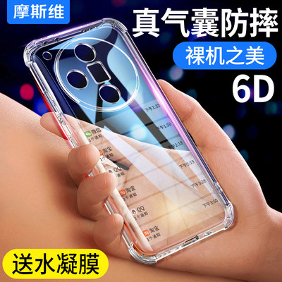 适用oppofindx7透明8pro防摔壳