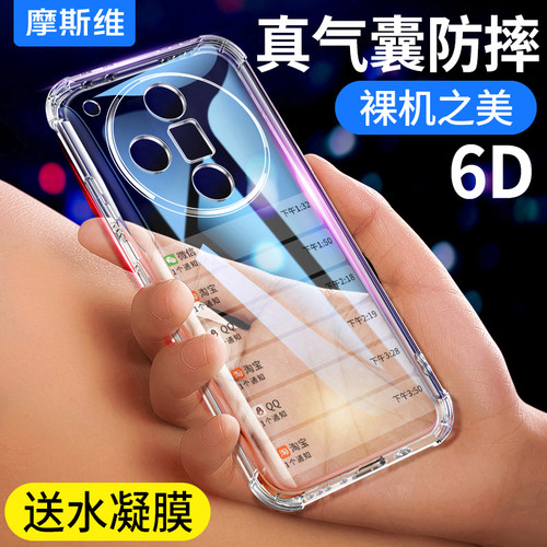 适用oppofindx8透明全包防摔壳