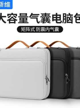 摩斯维 笔记本电脑包手提包适用苹果华为联想内胆包MacBookair13防震MateBook14寸Pro16男15保护套magicbook
