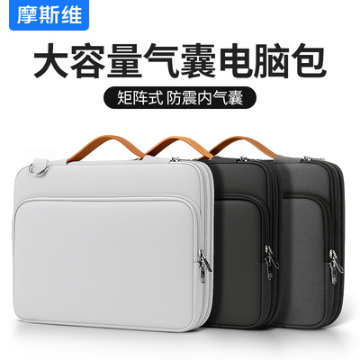 笔记本电脑包防摔防震气囊内胆包