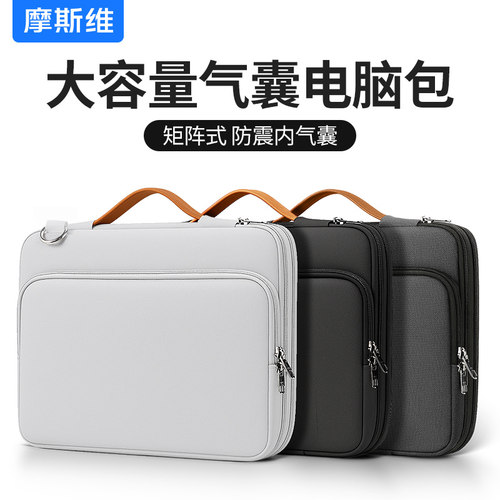 笔记本电脑包防摔防震气囊内胆包