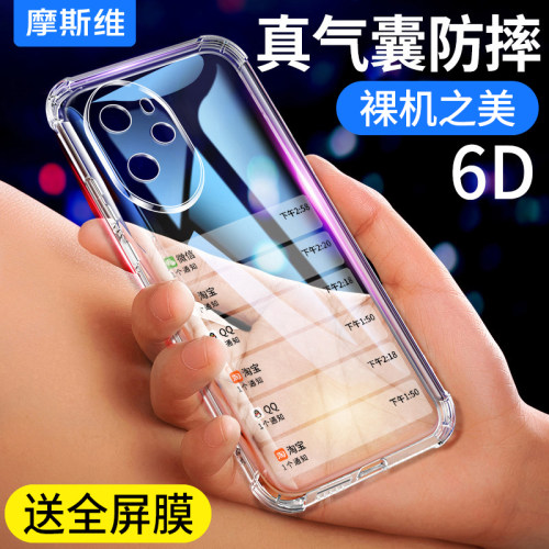 适用荣耀100系列手机壳透明防摔