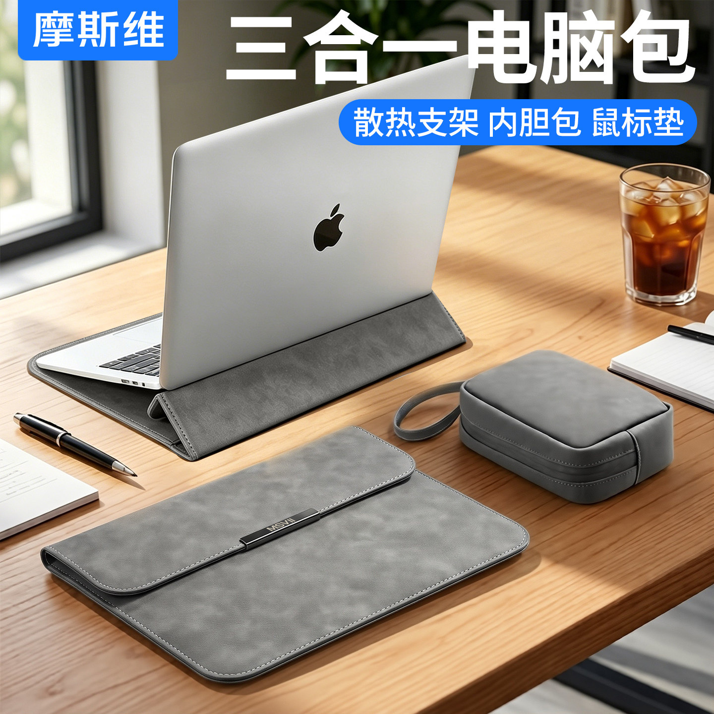 摩斯维 笔记本电脑内胆包适用苹果macbookair13华为ma