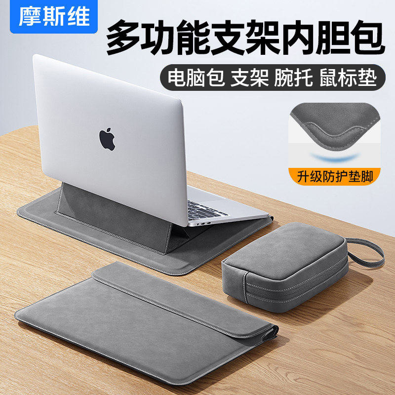 摩斯维 笔记本电脑内胆包适用苹果Macbookair13华为Ma