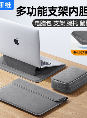 摩斯维 笔记本电脑内胆包适用苹果Macbookair13华为Matebook14英寸联想thinkbook保护套15壳Pro16支架M4收纳