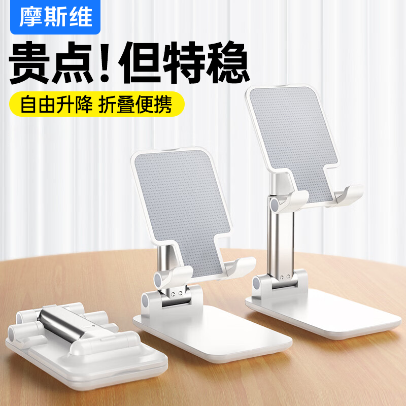 2025新款手机桌面支架可升降折叠
