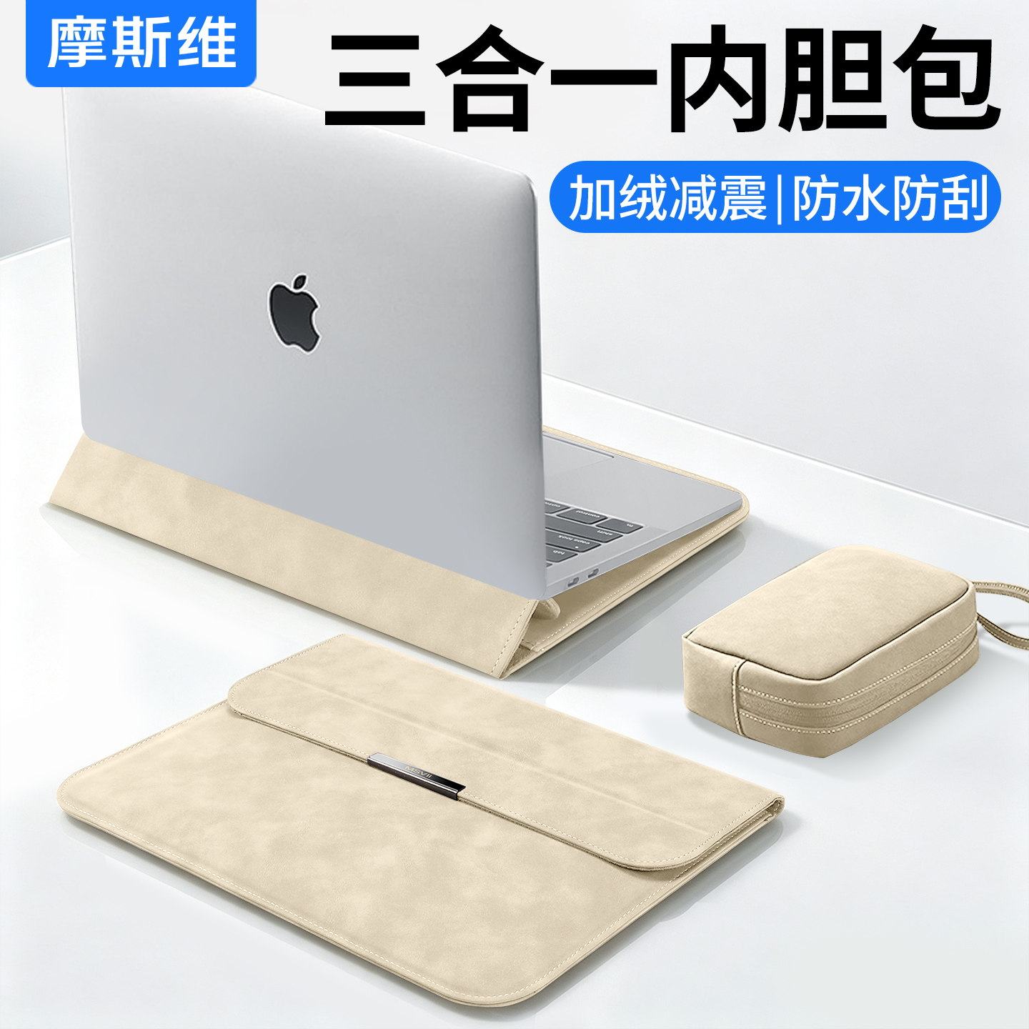 笔记本电脑包内胆包保护套带支架图片