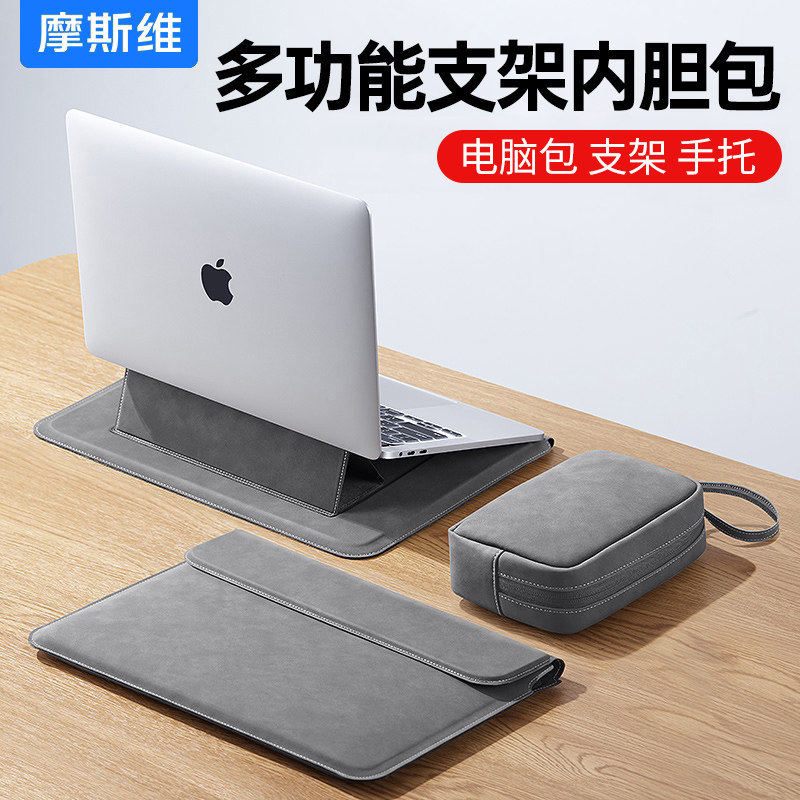 摩斯维 笔记本电脑包内胆包适用苹果macbookair13华为m