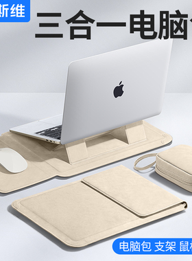 摩斯维 笔记本电脑内胆包适用苹果macbookair华为matebook14寸保护套13多功能Pro16带支架15防摔M4