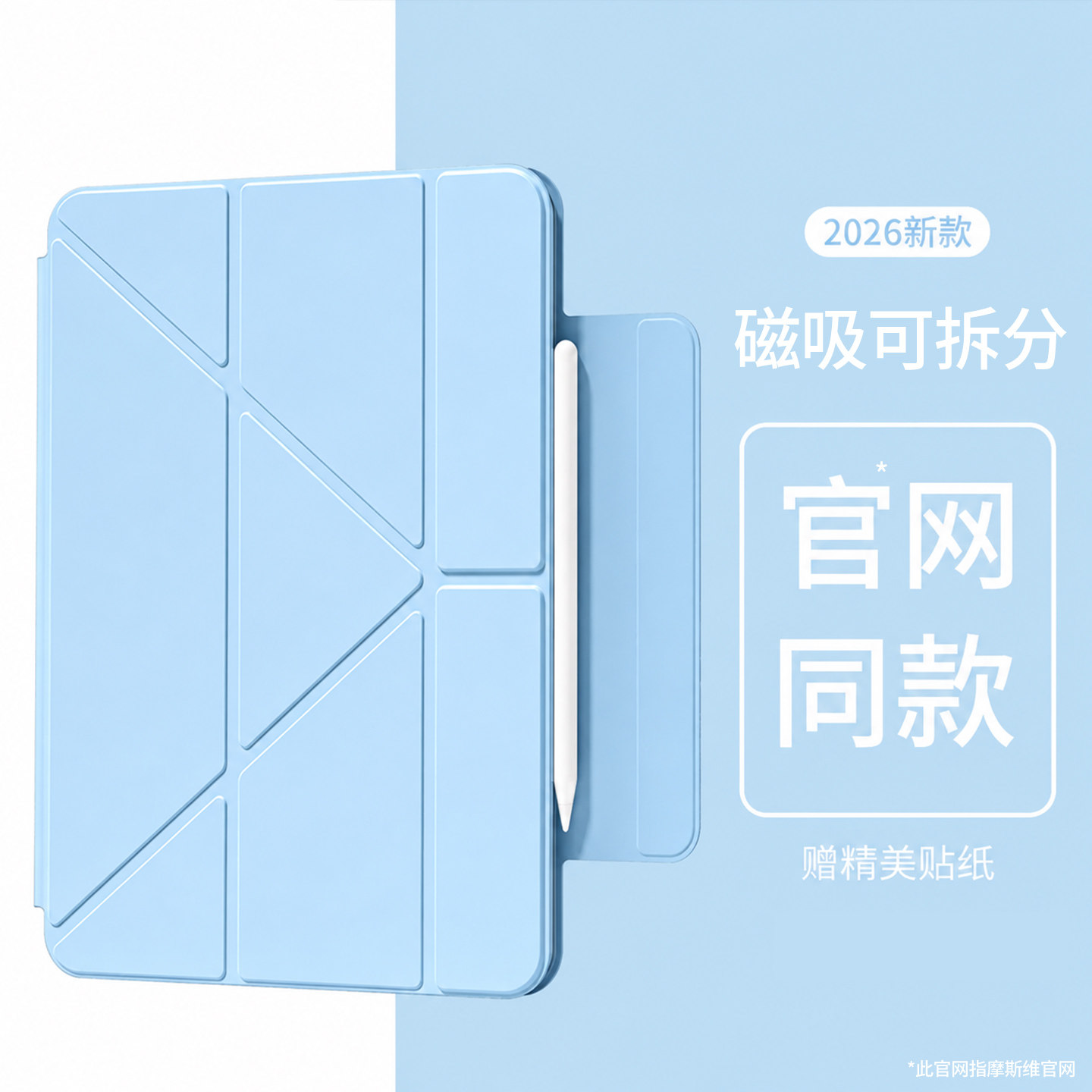 摩斯维 ipad11保护壳air8/7保护套pro11寸适用苹果平板2025款6第10/9代磁吸5防摔弯8带笔槽a16可拆分13轻薄4
