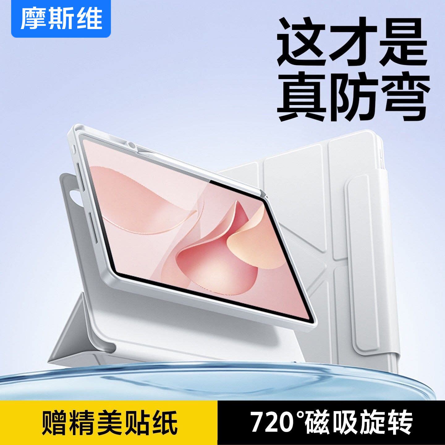 摩斯维 适用华为matepad11.5s平板保护套air12寸保护壳pro122磁吸拆分全包带笔槽2025款柔光版11防摔外壳132