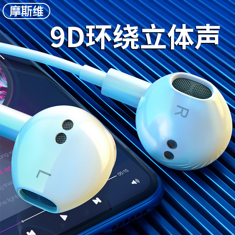 摩斯维 耳机入耳式有线typec手机高音质k歌安卓电脑游戏通用圆头接口