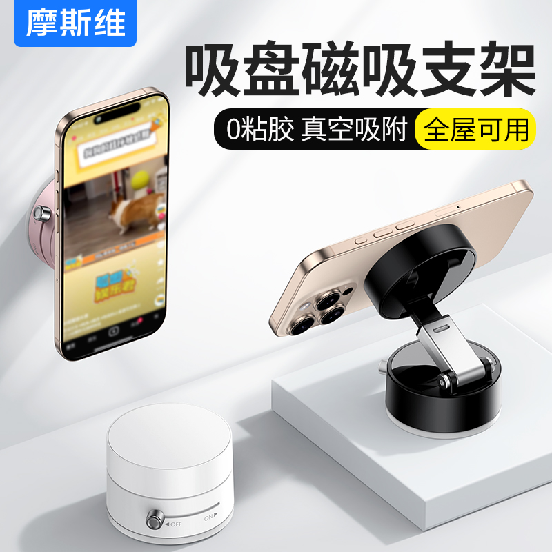 车家两用真空吸盘支架强力稳固
